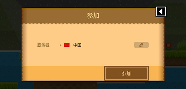 波古波古無限金幣糖果版