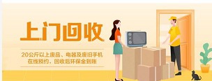 小黃狗回收員