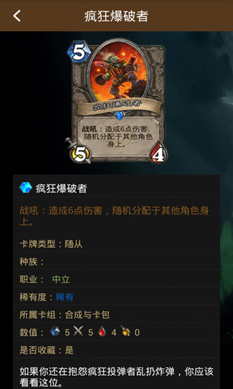 爐石傳說盒子手機版