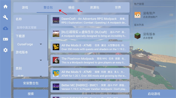 foldcraftlauncher啟動器2025最新版
