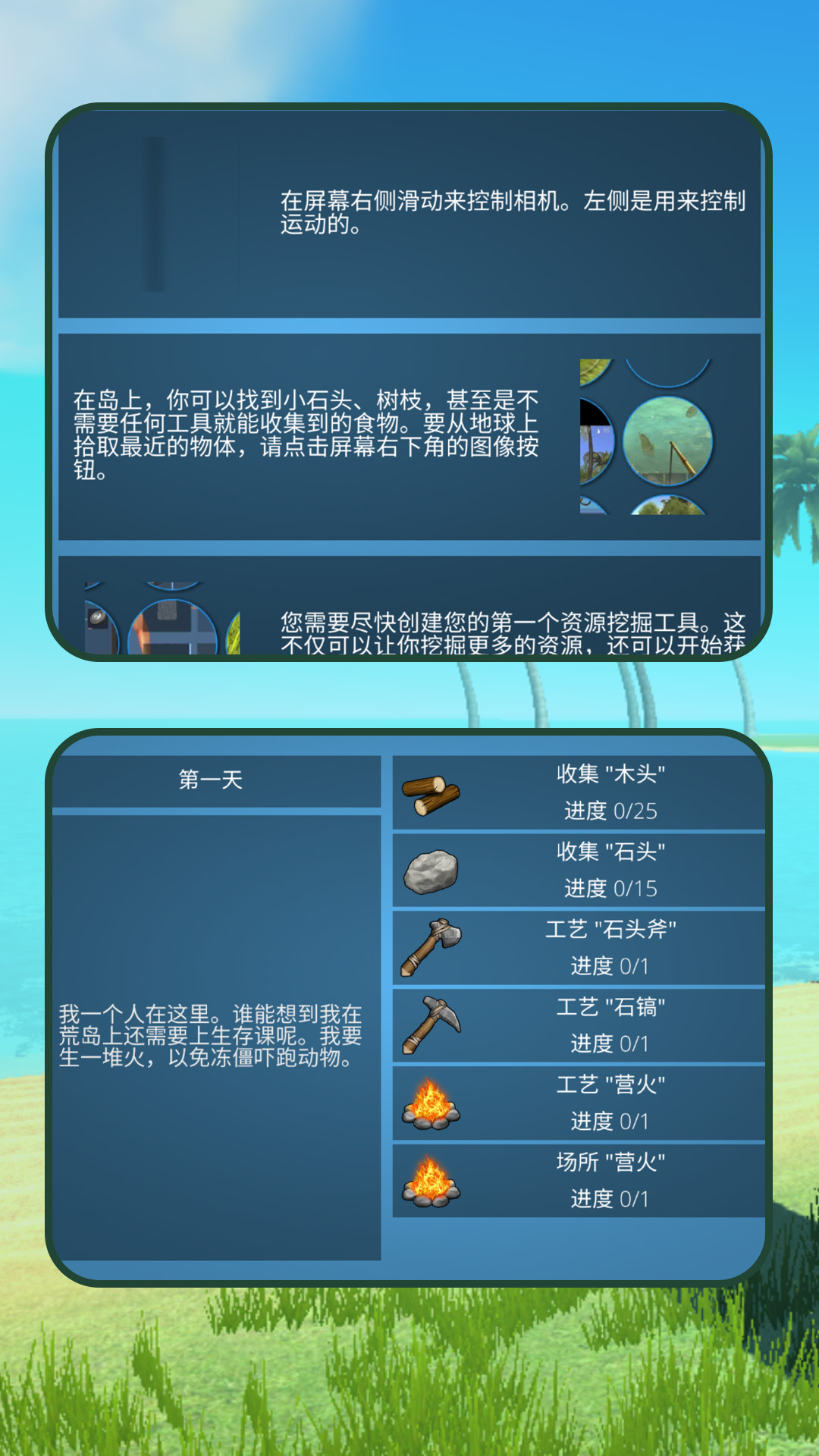 絕境島生存戰