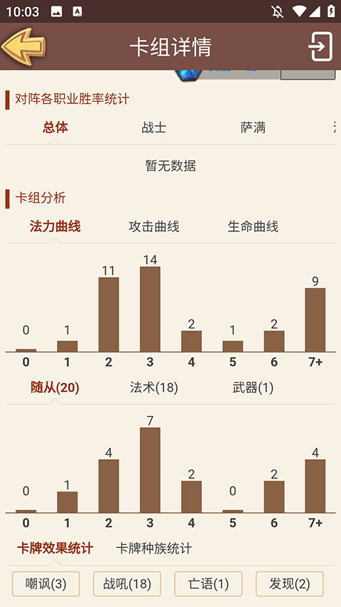 爐石傳說盒子手機版