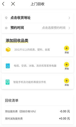 小黃狗回收員