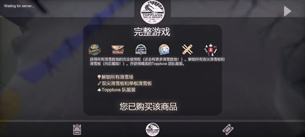 雪山滑雪大冒險2最新版