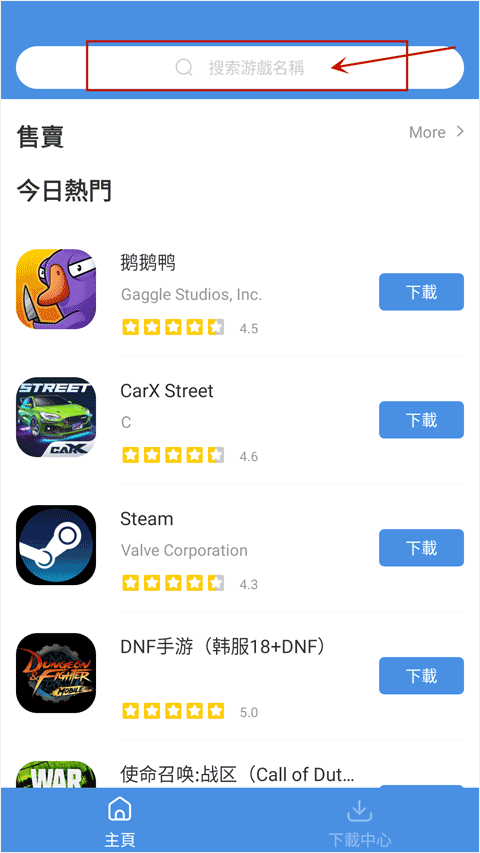 gamestoday國際服下載2025最新版