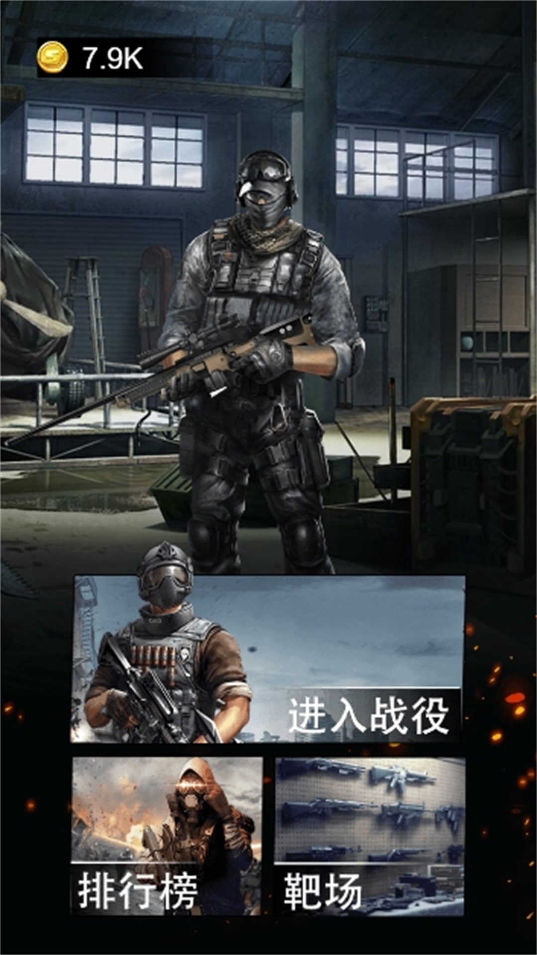 吃雞集訓營