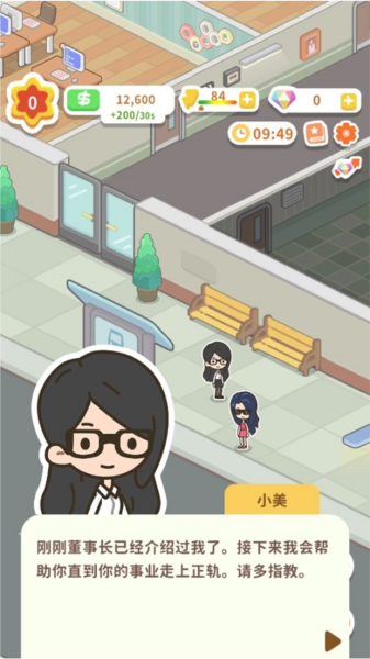 買不起的房產模擬器折相思