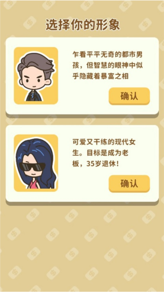 買不起的房產模擬器折相思