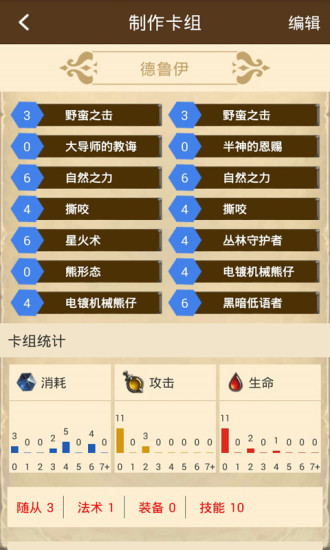 爐石傳說盒子手機版