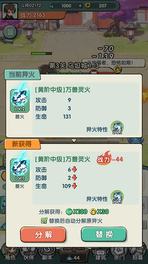 靈劍仙師內購版