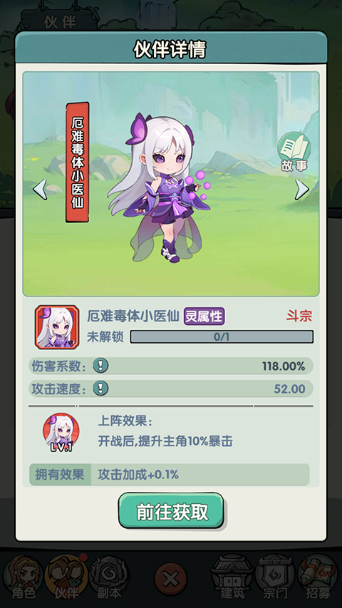 靈劍仙師內購版