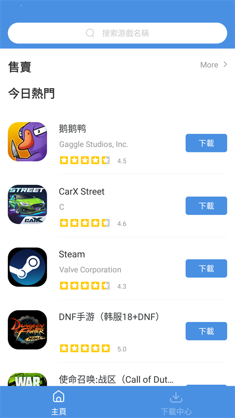 gamestoday國際服下載2025最新版