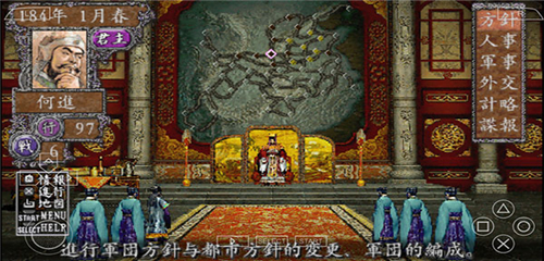 三國志8重制版