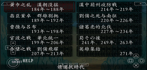 三國志8重制版