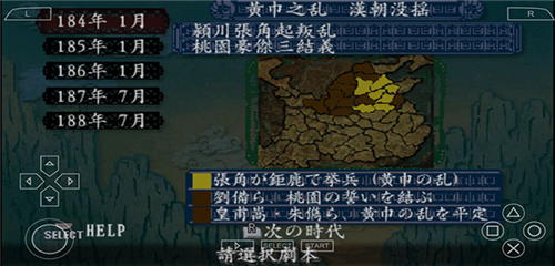 三國志8重制版