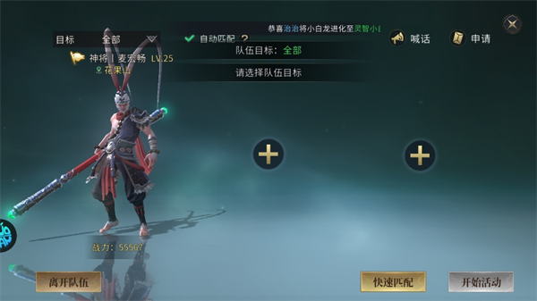 洪荒西行錄無限內購版