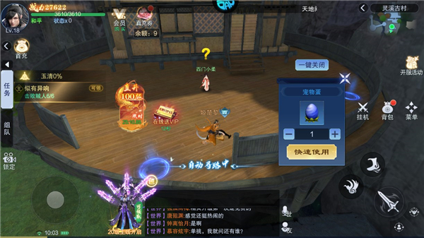 仙風道骨0.1折版