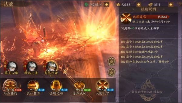 洪荒西行錄無限內購版