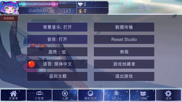 加查奇遇記中文版免費版