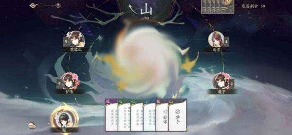 花亦山心之月最新版