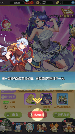 蘿莉養(yǎng)成計劃內(nèi)購解鎖版