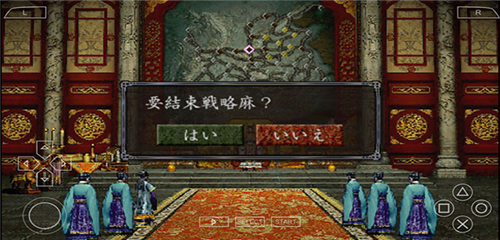 三國志8重制版