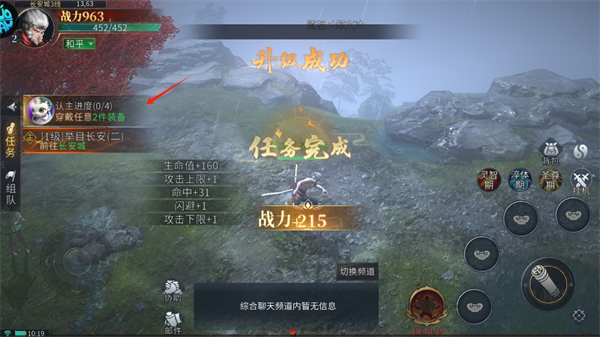 洪荒西行錄無限內購版