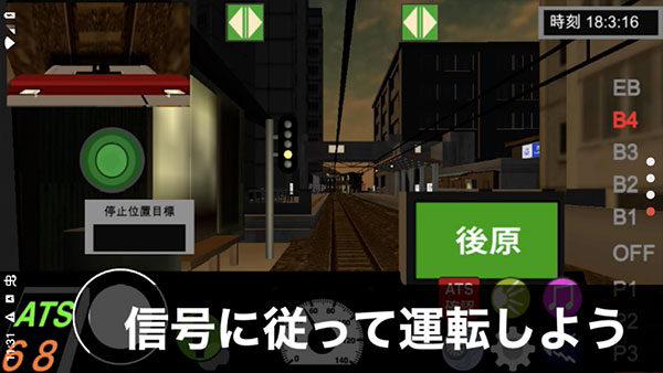 乘務(wù)員sim2最新版
