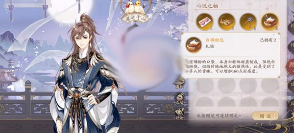 花亦山心之月最新版