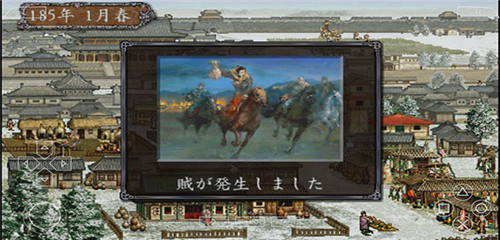 三國志8重制版