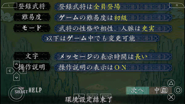 三國志8重制版