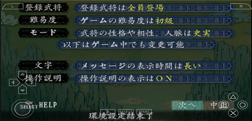 三國志8重制版