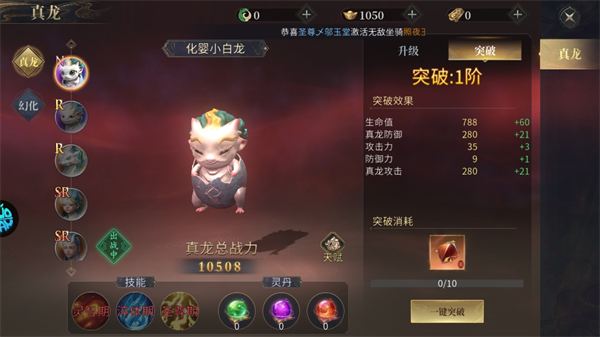 洪荒西行錄無限內購版