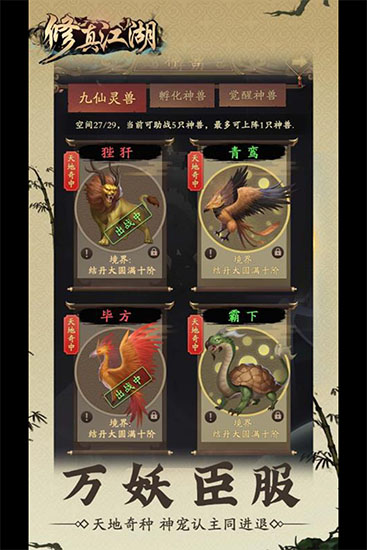 修真江湖內置作弊菜單