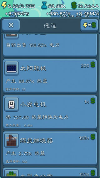 反應堆能源公司巨頭內(nèi)置菜單