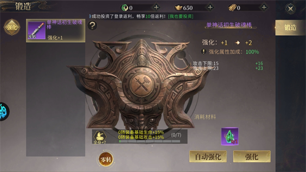 洪荒西行錄無限內購版