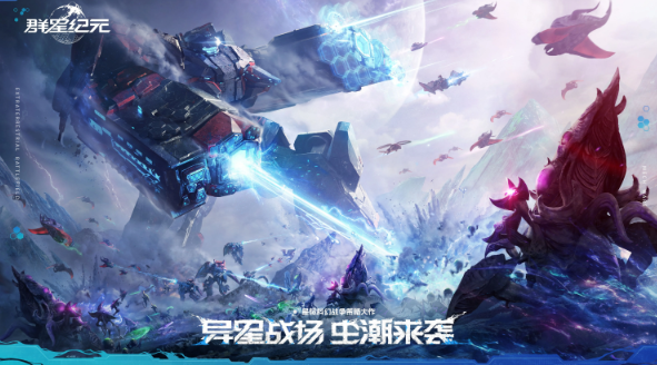 群星紀元虛空原石怎么得