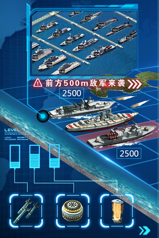 超級艦隊