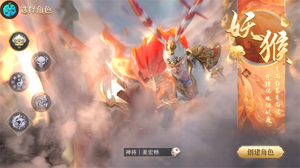洪荒西行錄無限內購版