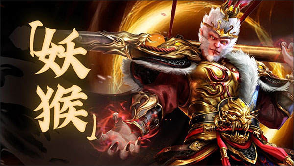 洪荒西行錄無限內購版
