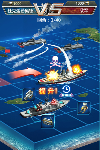 超級艦隊