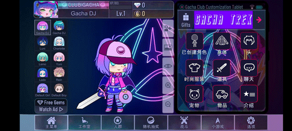 加查奇遇記中文版免費版