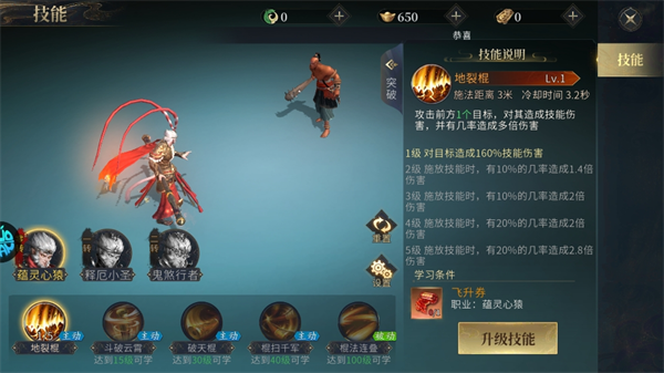 洪荒西行錄無限內購版