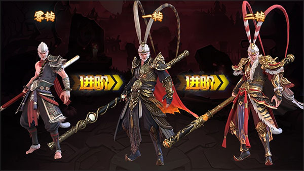 洪荒西行錄無限內購版