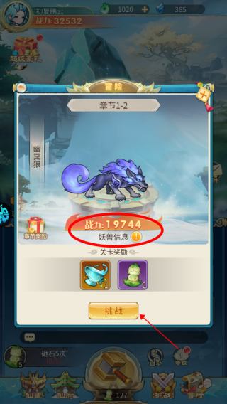 戮天之劍內置菜單