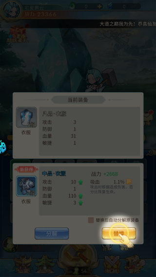 戮天之劍內置菜單