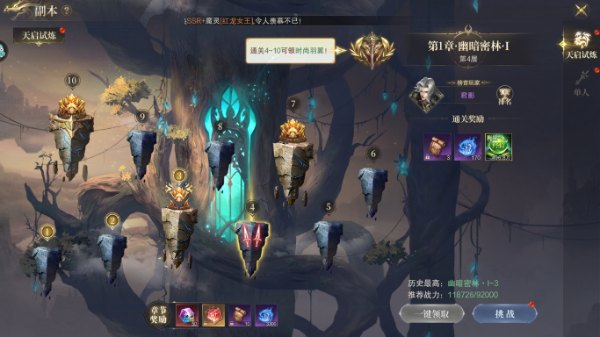神域紀元無限資源版