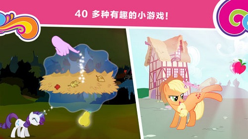 小馬寶莉和諧任務解鎖角色版