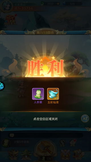 戮天之劍內置菜單