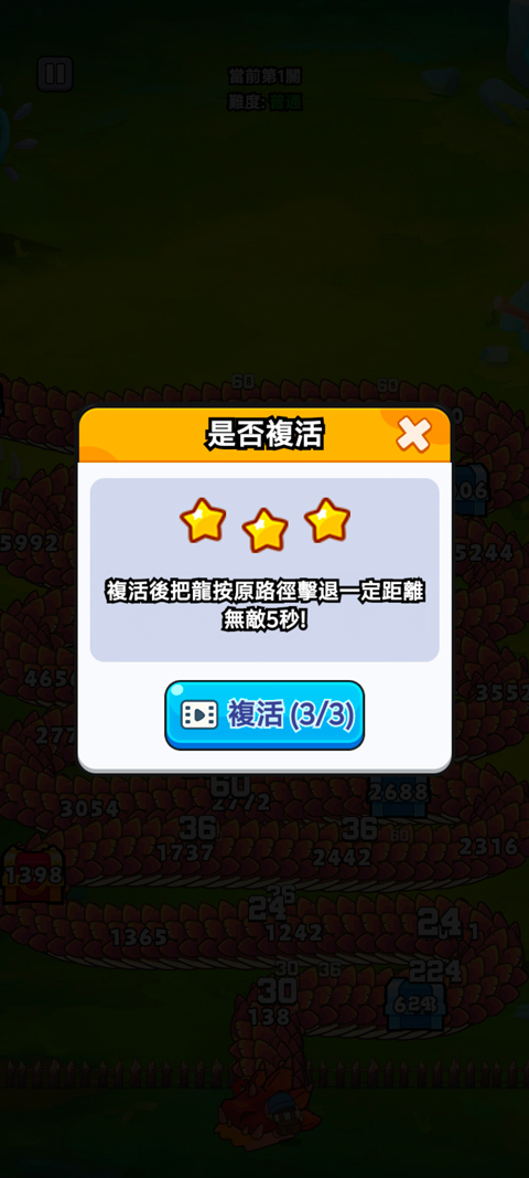 打了個(gè)龍無限金幣版